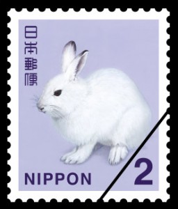 ２円切手