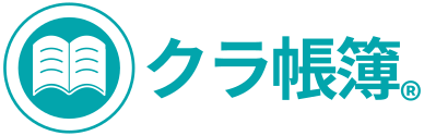 クラ帳簿