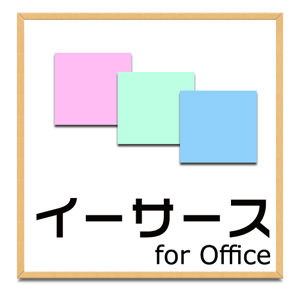 イーサース for Officeのロゴ イーサース for Officeのロゴ