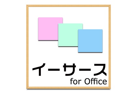 【勤怠管理・グループウェア】イーサース for Office