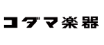 株式会社コダマ楽器