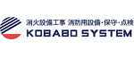 コバボーシステム株式会社