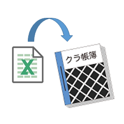 EXCEL、ACCESSでの在庫管理からの乗換に.png
