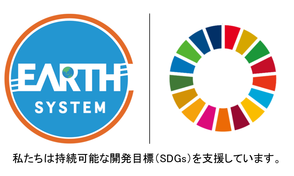 SDGs宣言 SDGs宣言