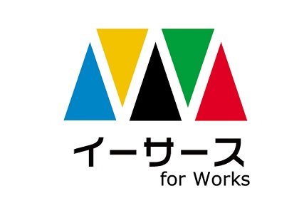 イーサース for Works イーサース for Works