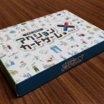 THE SDGs アクションカードゲーム X（クロス）