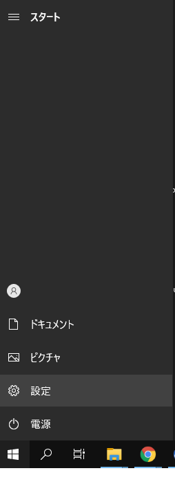 edgeからIEに戻す方法