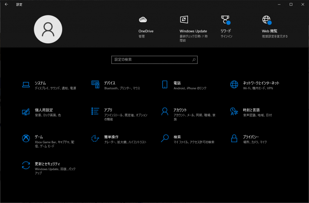 edgeからIEに戻す方法