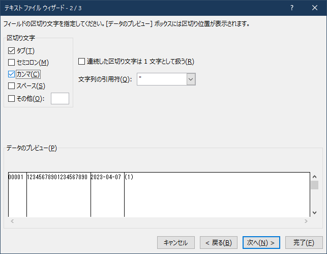 5.「区切り文字」の中から「カンマ」にチェックを入れて「次へ」を押す