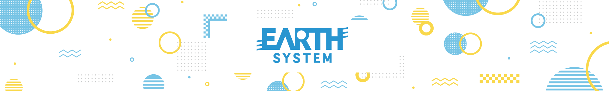 アースシステムスタッフブログ